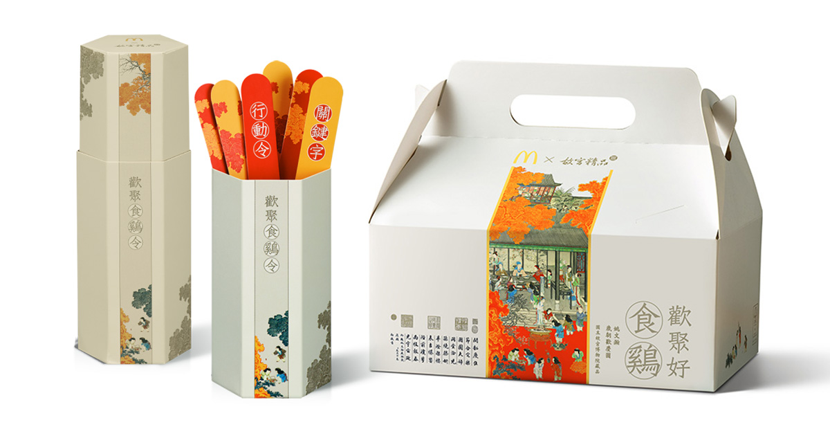 故宮博物院とマクドナルドがコラボし「歡聚好食鷄」を夏限定で発売
