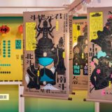 宿泊施設（台南老爺行旅）と新しいアート体験を組み合わせた５人の芸術家による「生活旅人（ライフトラベラー）」