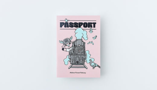 第二弾「阿里山林業鉄道パスポート」が発行！柔らかなカラーとイラストで阿里山林鉄を紹介