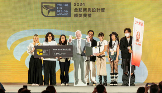台湾最高名誉の学生アワード「金点新秀設計奨」の本年度受賞作品が発表される